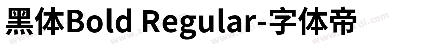 黑体Bold Regular字体转换